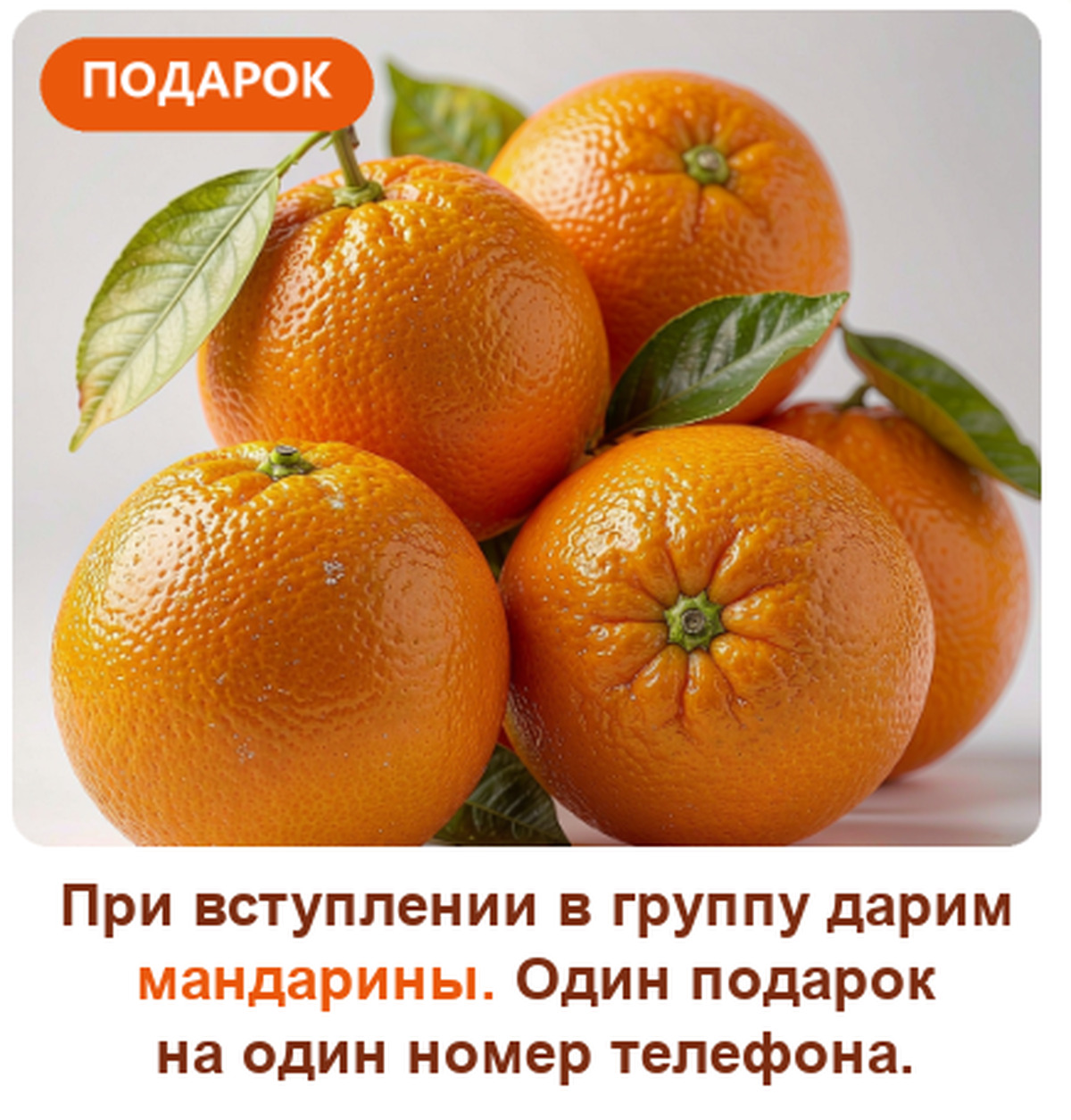Подарок