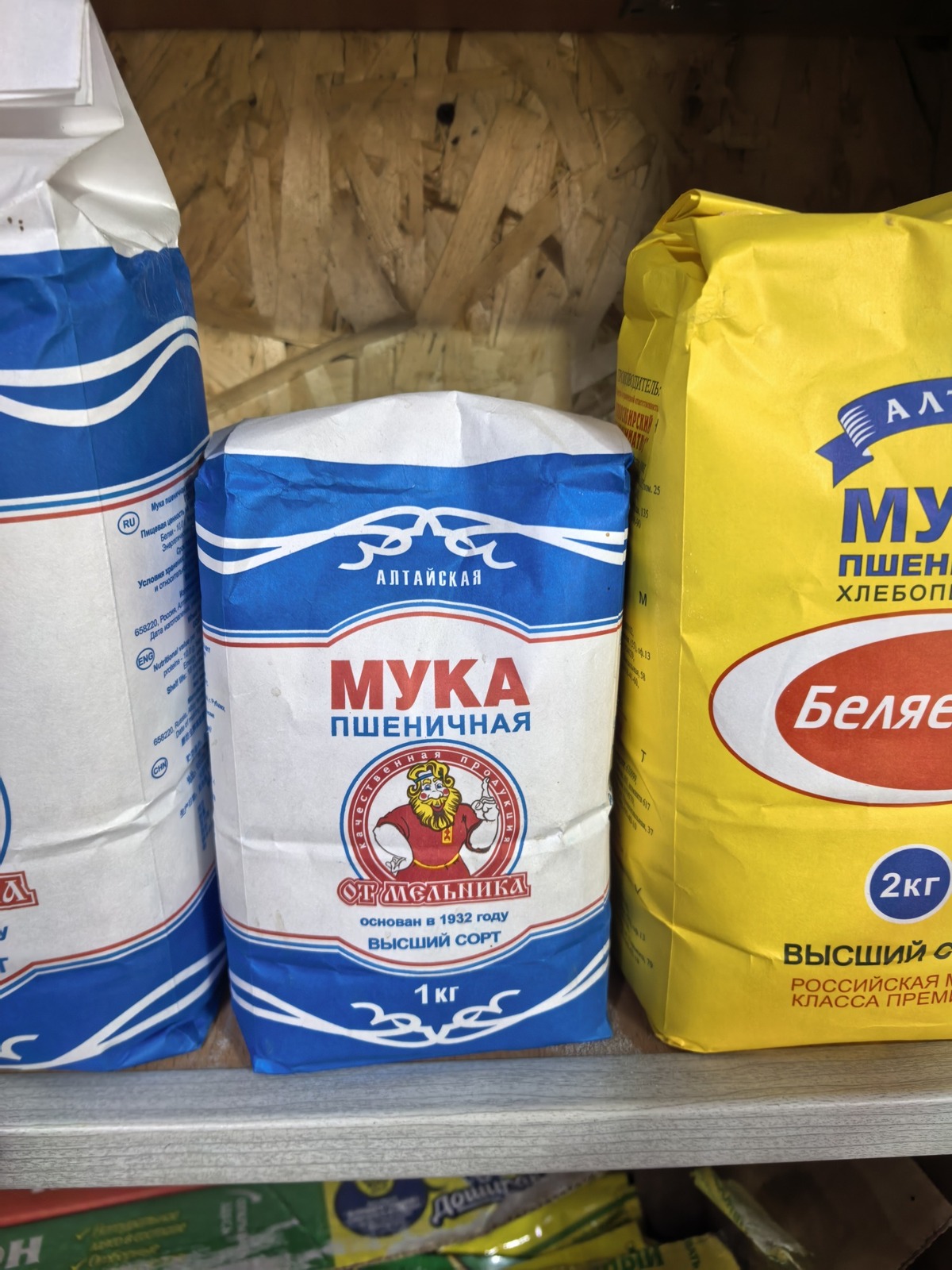 Мука（1кг）