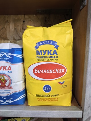 Мука Беляевская（2公斤）